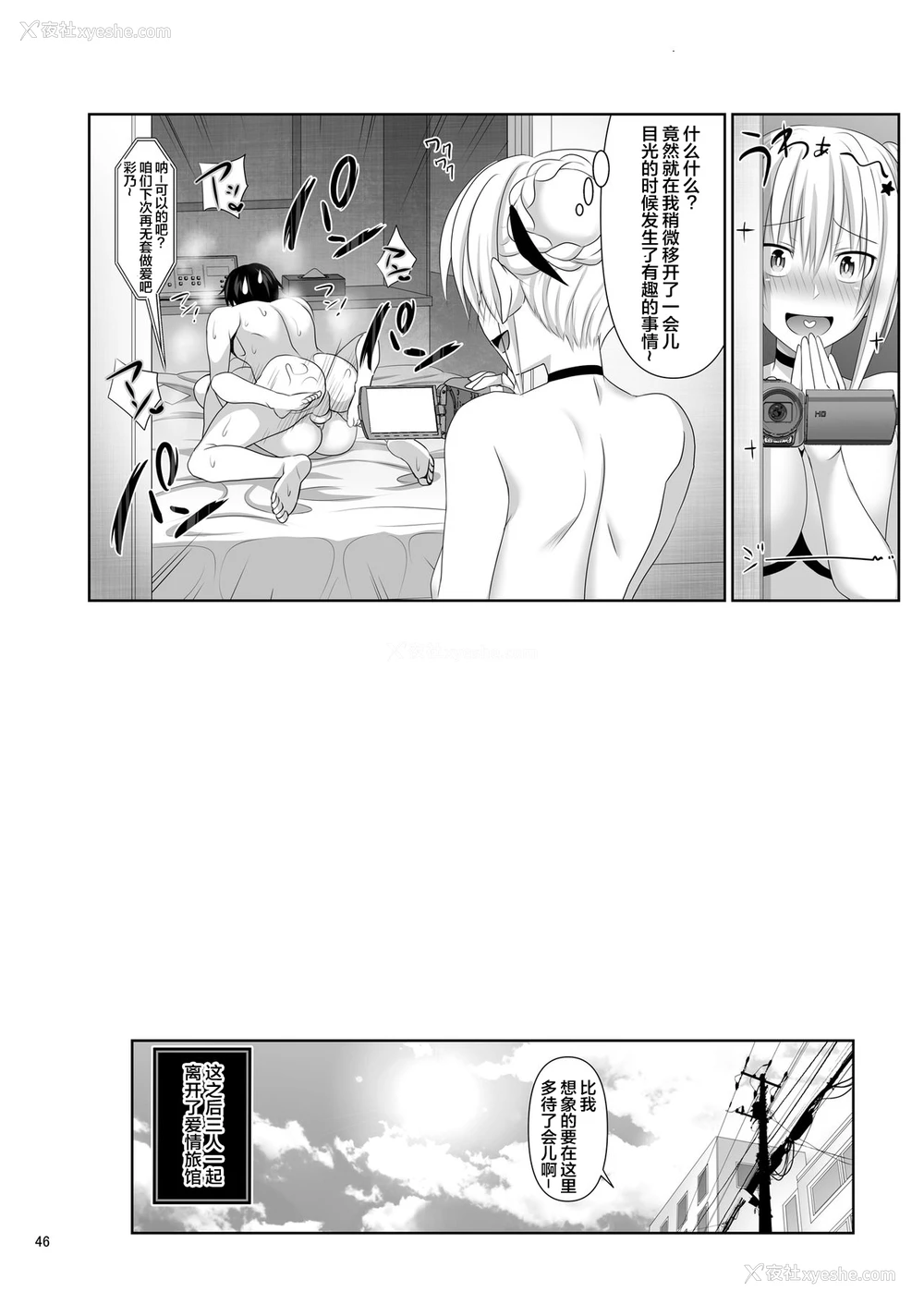46P - セックスフレンド2