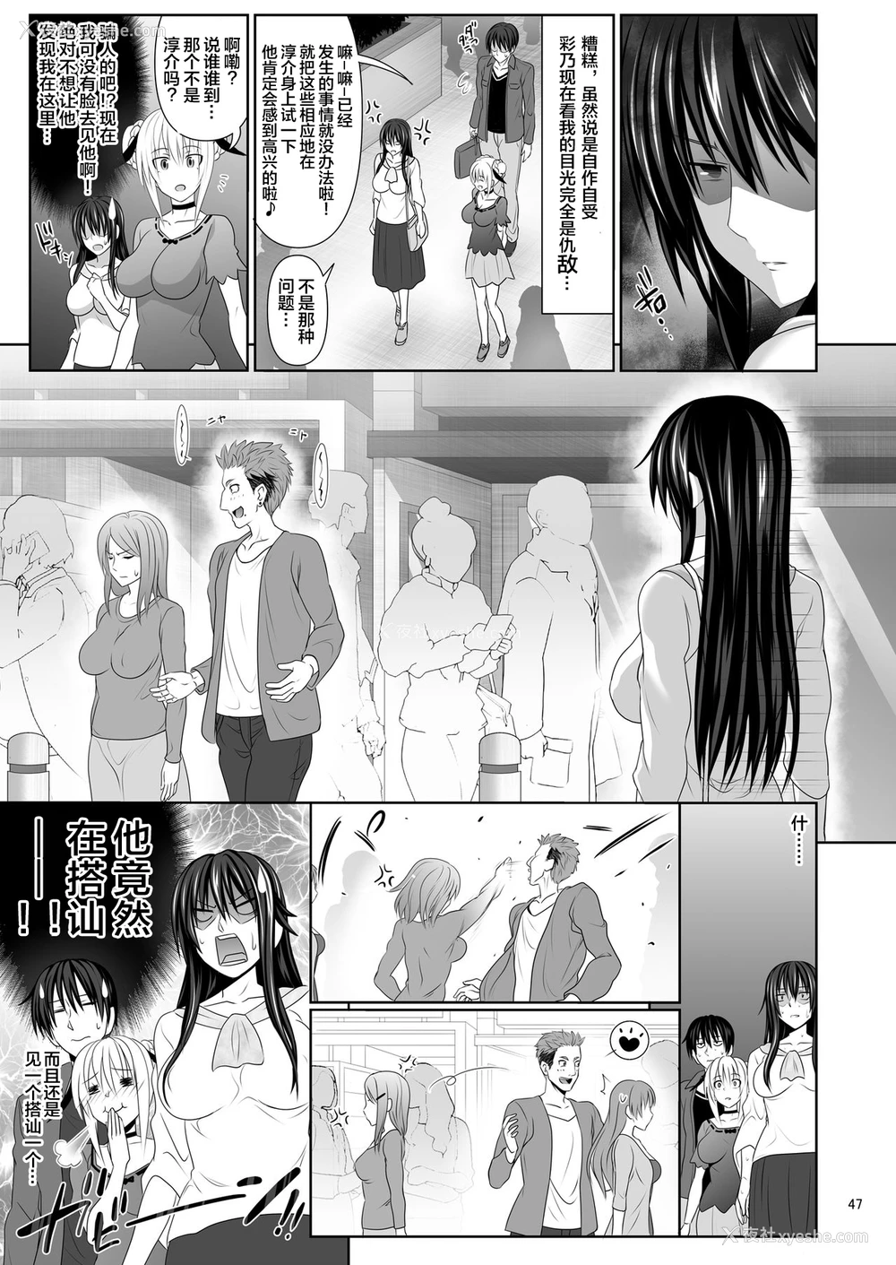 47P - セックスフレンド2