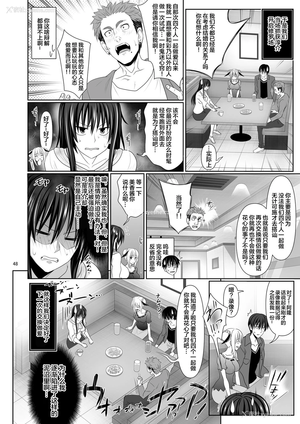 48P - セックスフレンド2