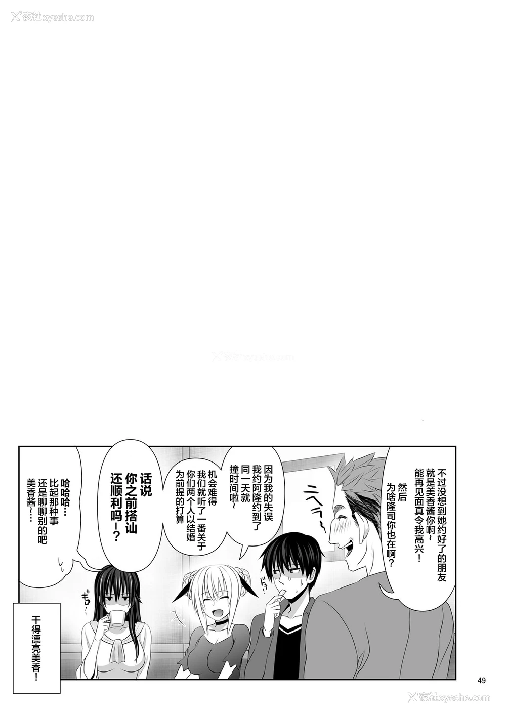 49P - セックスフレンド2