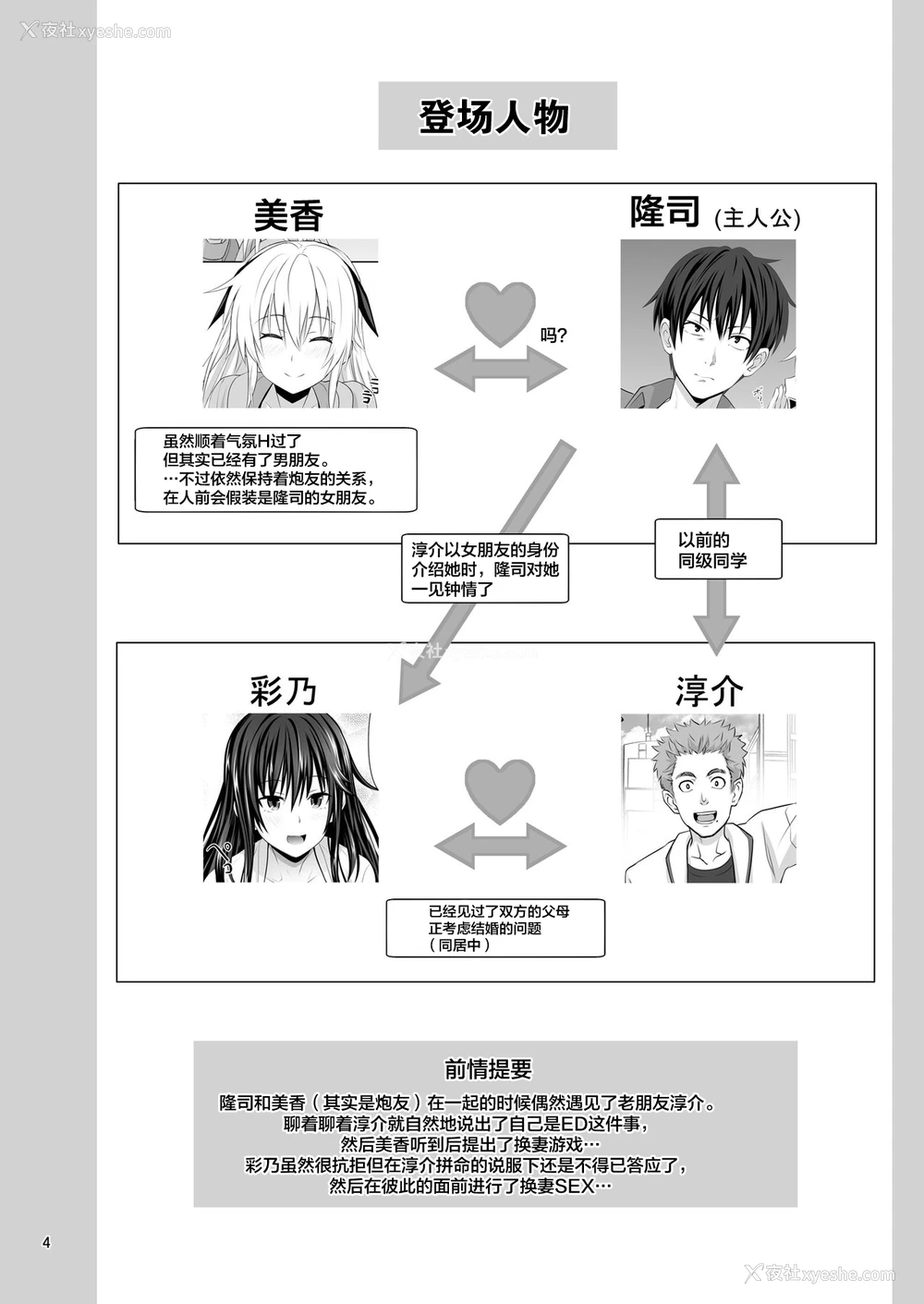 4P - セックスフレンド2