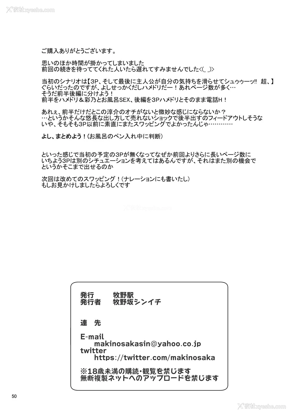 50P - セックスフレンド2
