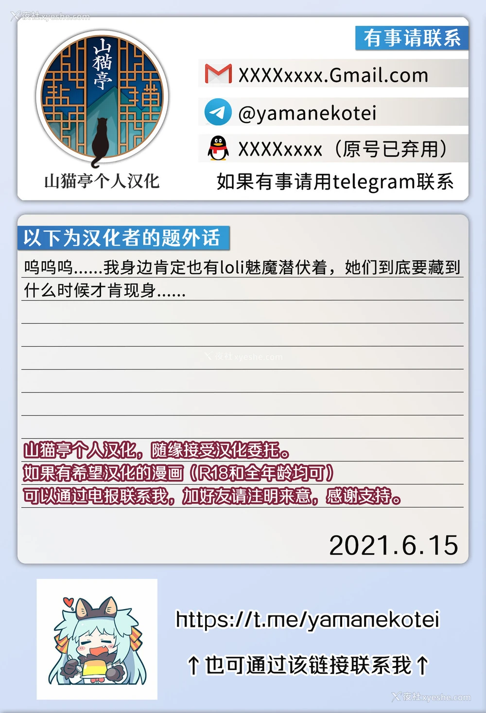 35P - 被魅魔小鬼们榨取的本子