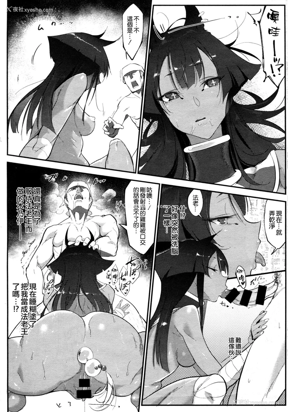 12P - 日本エジプト说