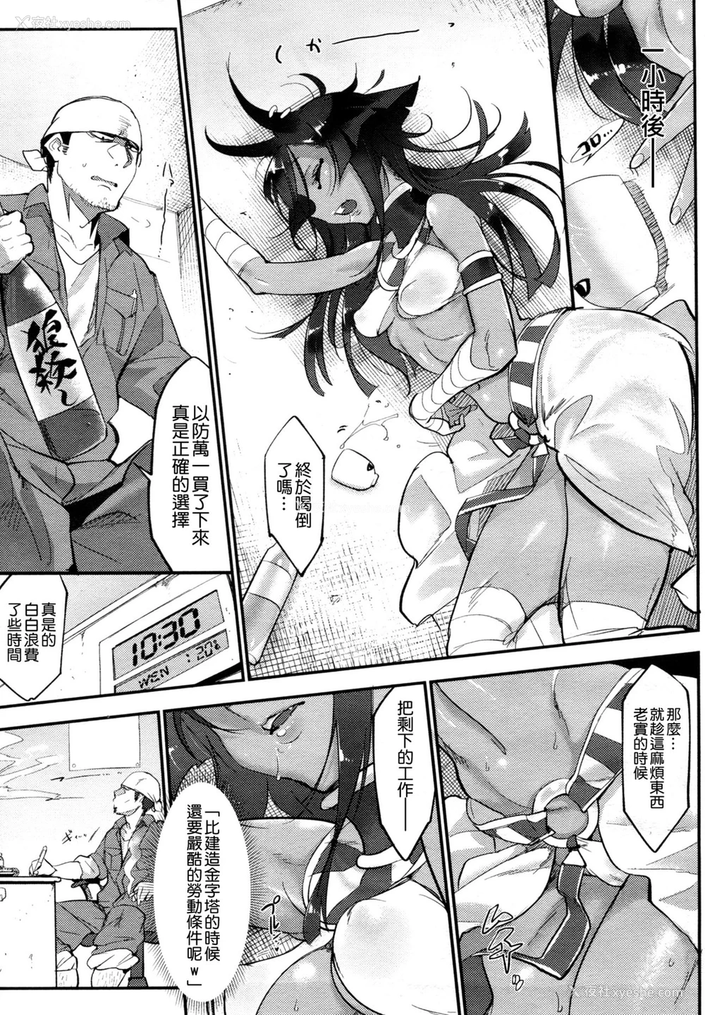 5P - 日本エジプト说