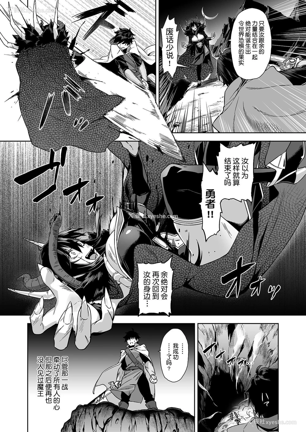 3P - 魔王入侵的淫欲生命