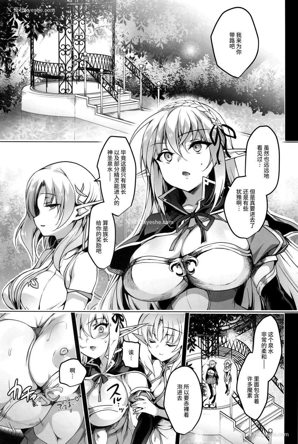 17P - エルフに淫纹を付ける本 LEVEL3
