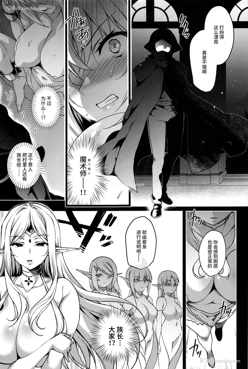 35P - エルフに淫纹を付ける本 LEVEL3