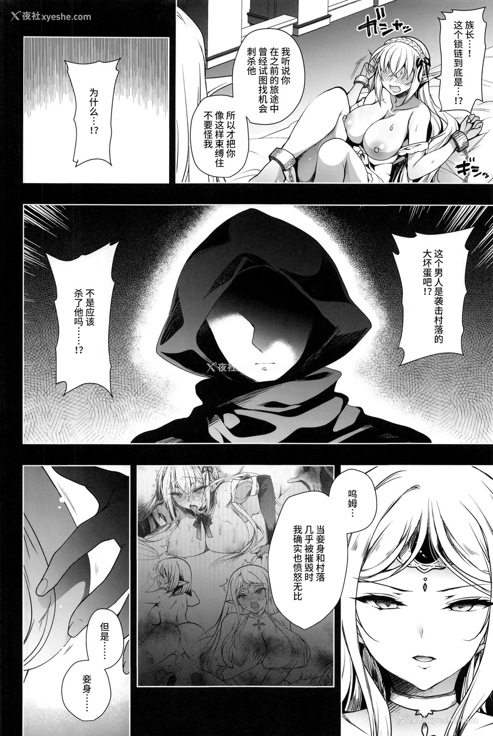 36P - エルフに淫纹を付ける本 LEVEL3