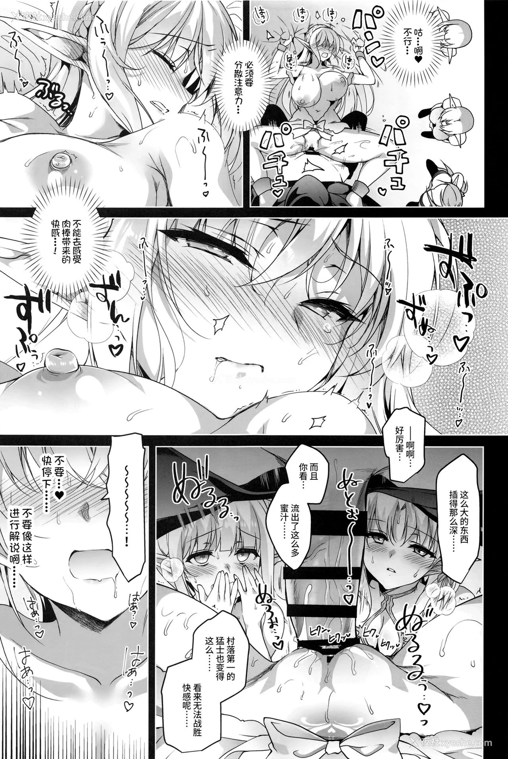43P - エルフに淫纹を付ける本 LEVEL3