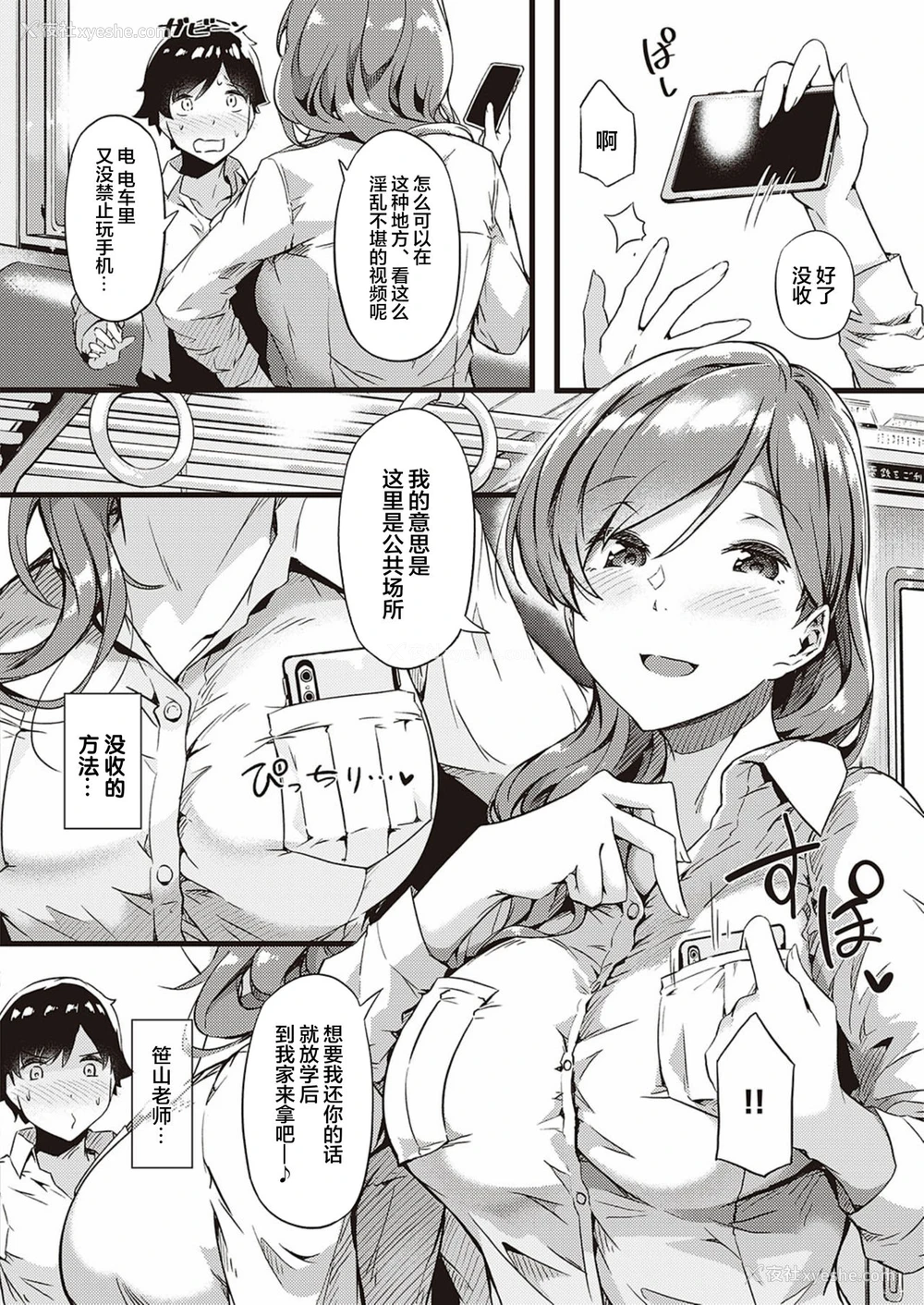 2P - 里垢先
