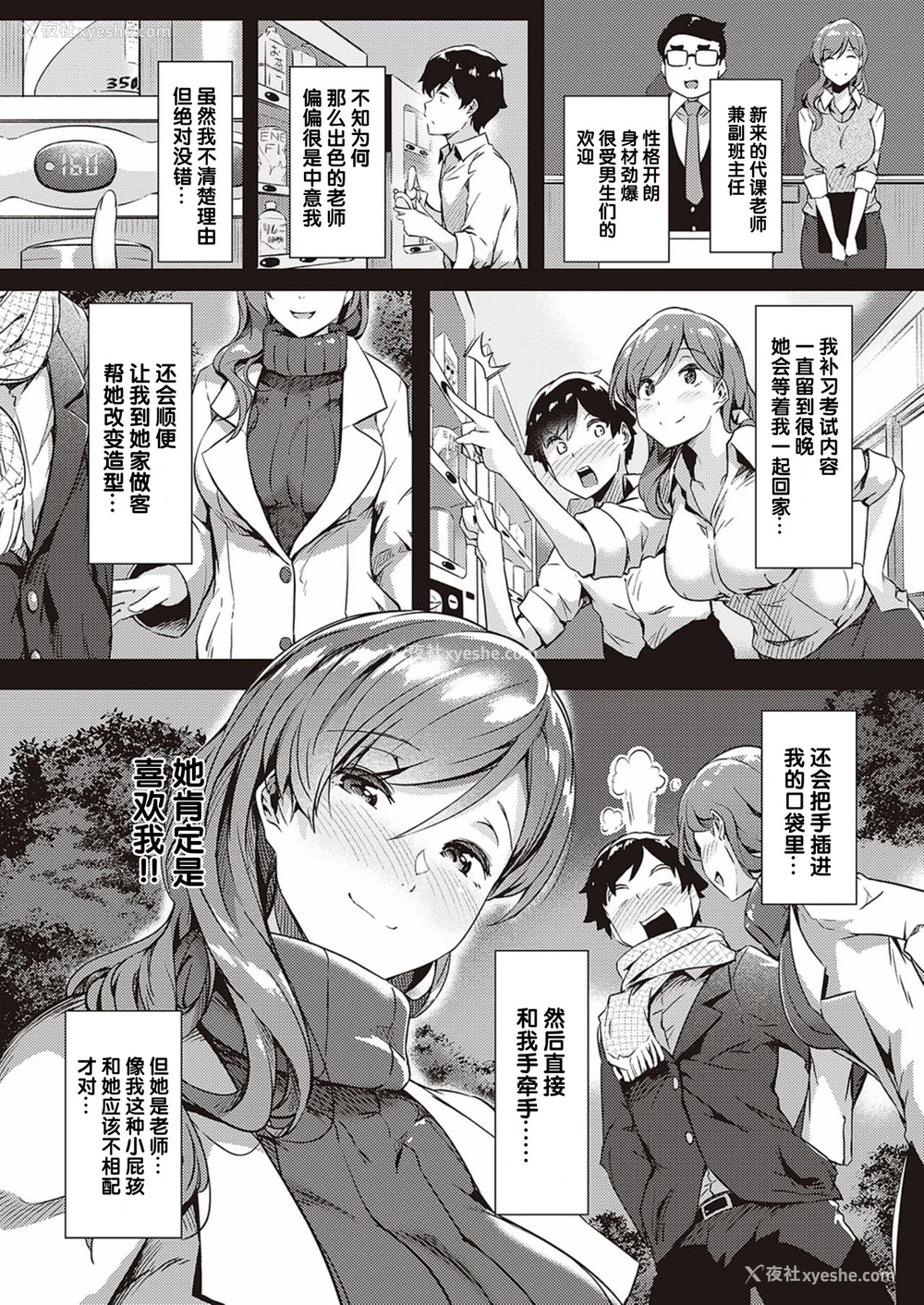3P - 里垢先