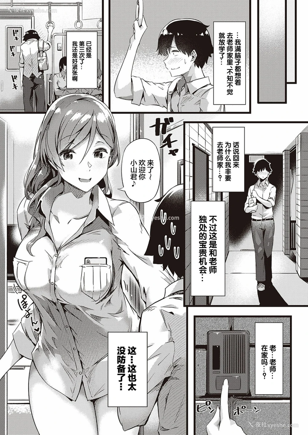 5P - 里垢先