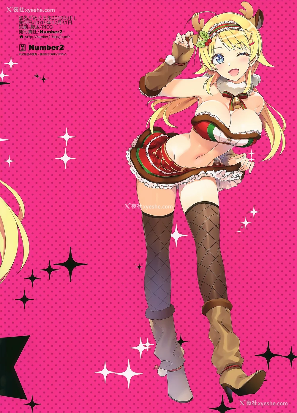 19P - (C97) [Number2 (たくじ)] めぐる本2019 ふゆ (アイドルマスター シャイニーカラーズ) [中国翻訳]