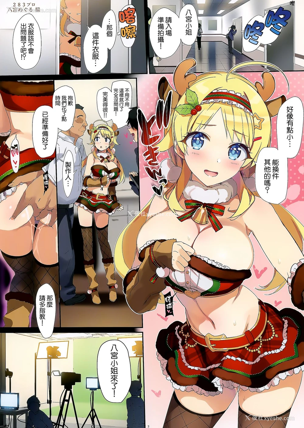 4P - (C97) [Number2 (たくじ)] めぐる本2019 ふゆ (アイドルマスター シャイニーカラーズ) [中国翻訳]