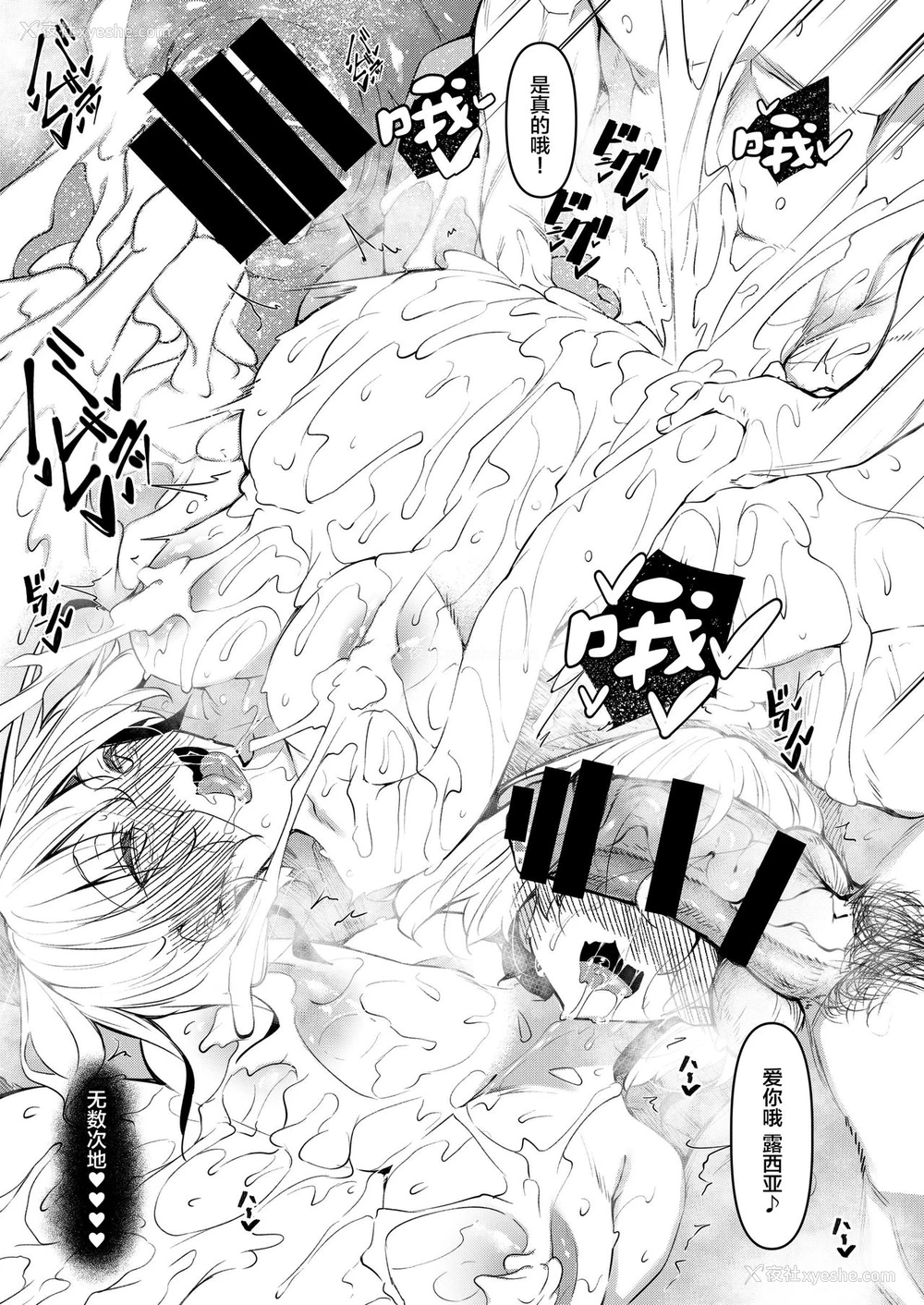 18P - 俺 异世界で魔法使いになる4