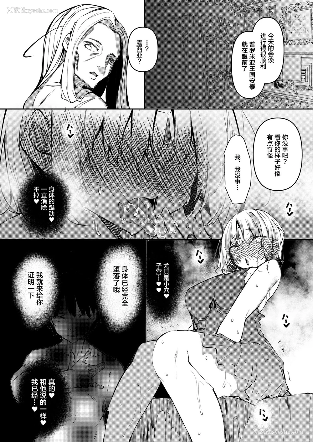 23P - 俺 异世界で魔法使いになる4