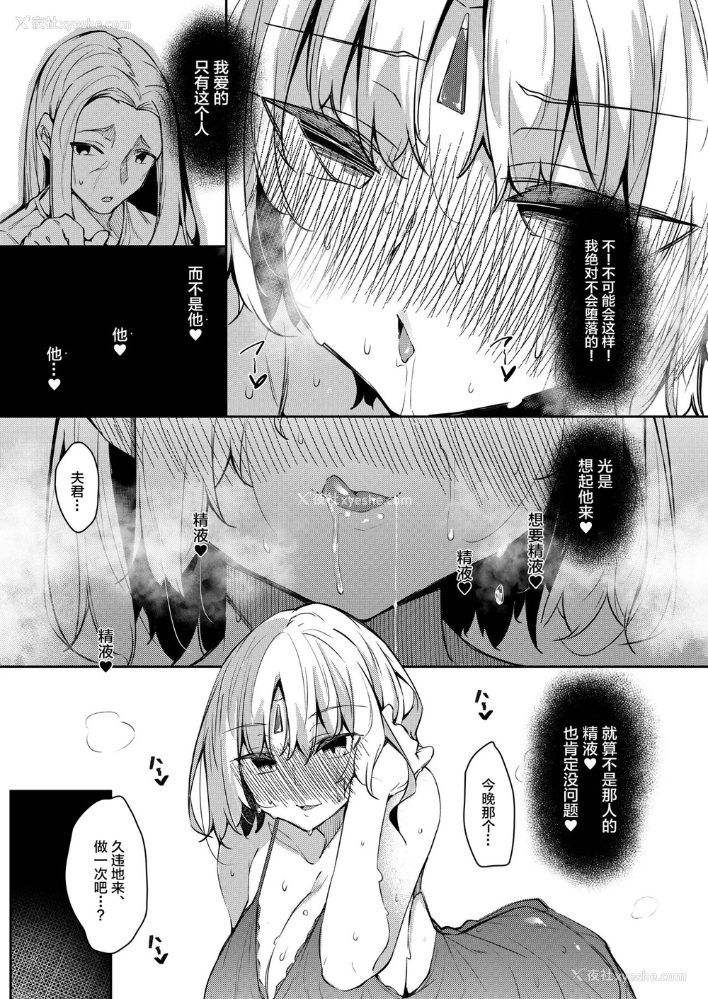 24P - 俺 异世界で魔法使いになる4