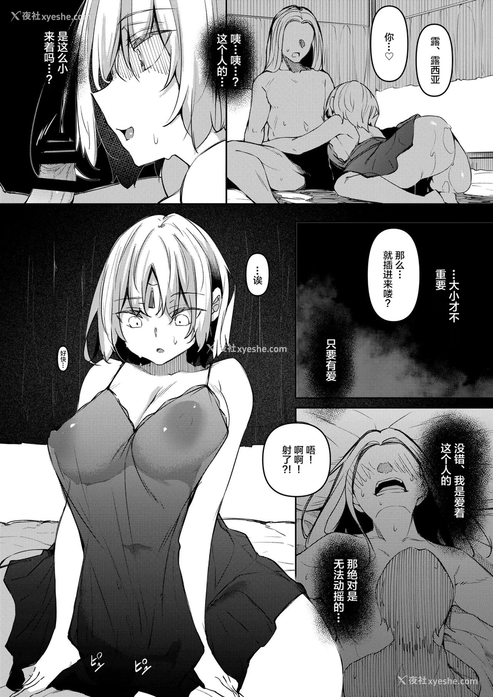 25P - 俺 异世界で魔法使いになる4