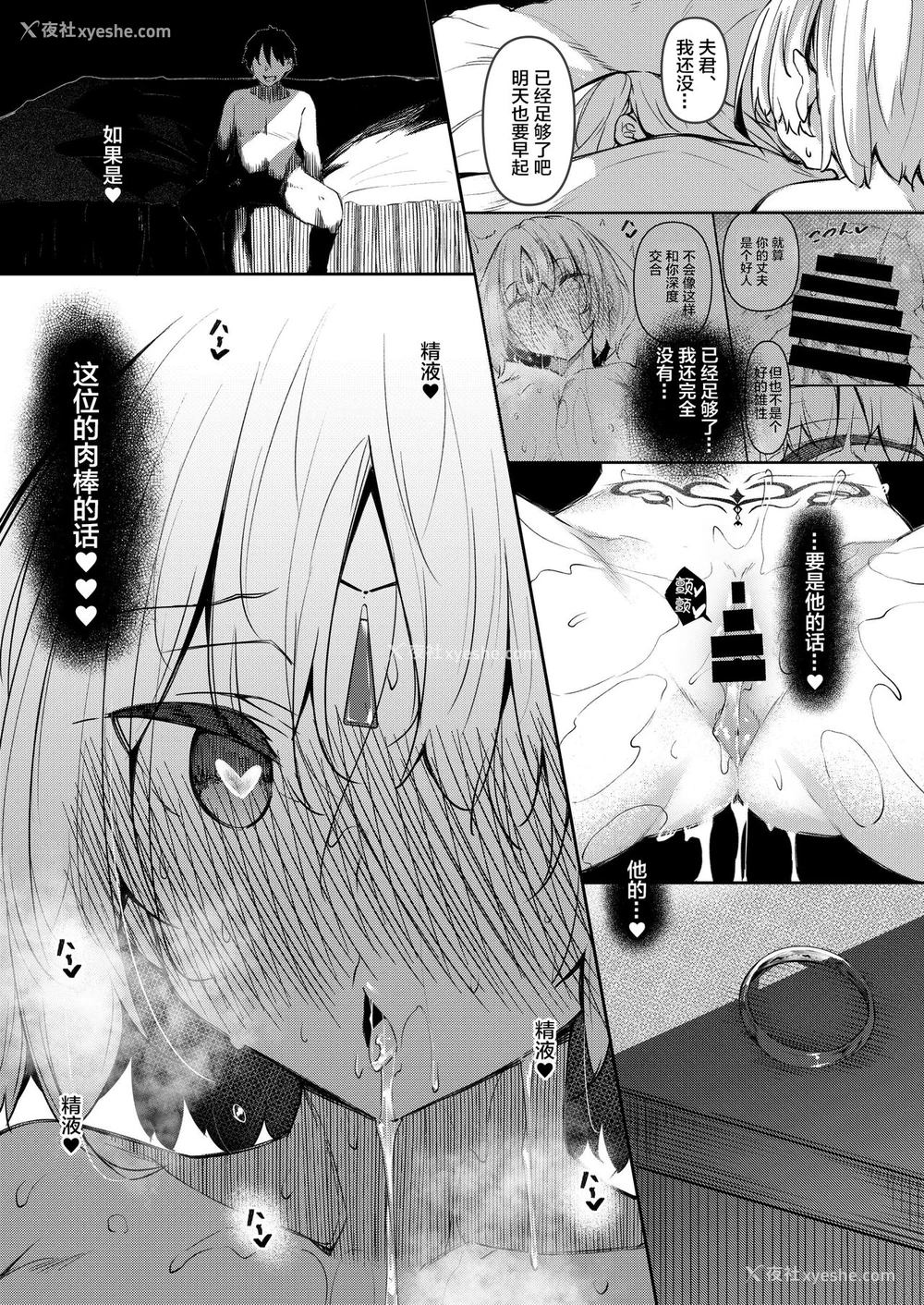 26P - 俺 异世界で魔法使いになる4