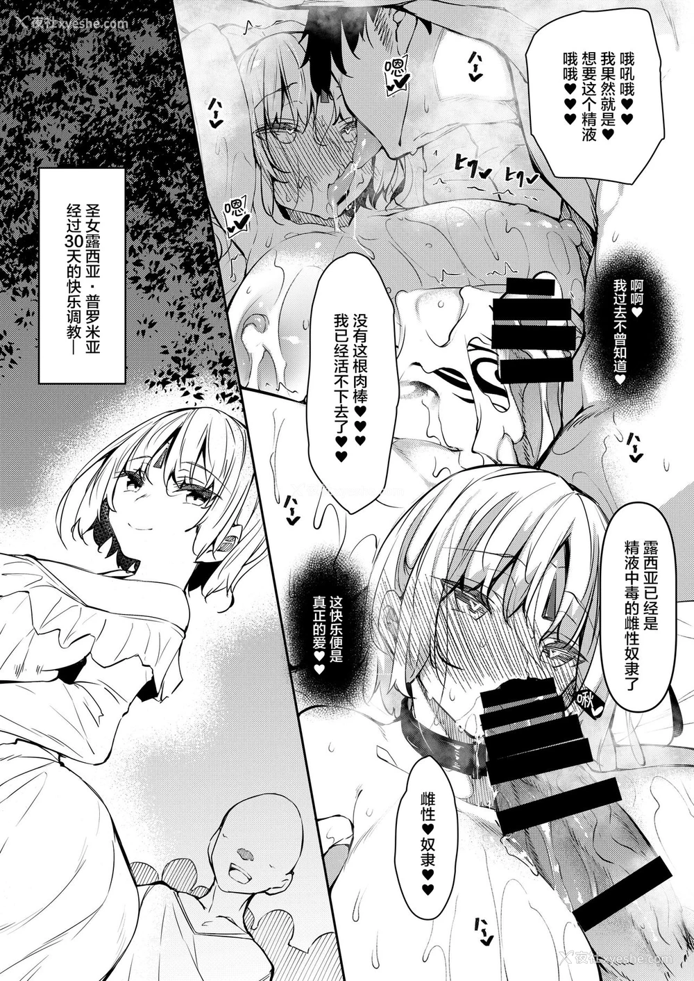 35P - 俺 异世界で魔法使いになる4