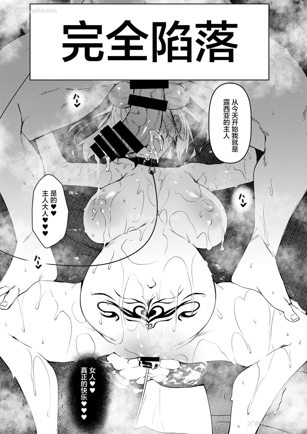 36P - 俺 异世界で魔法使いになる4