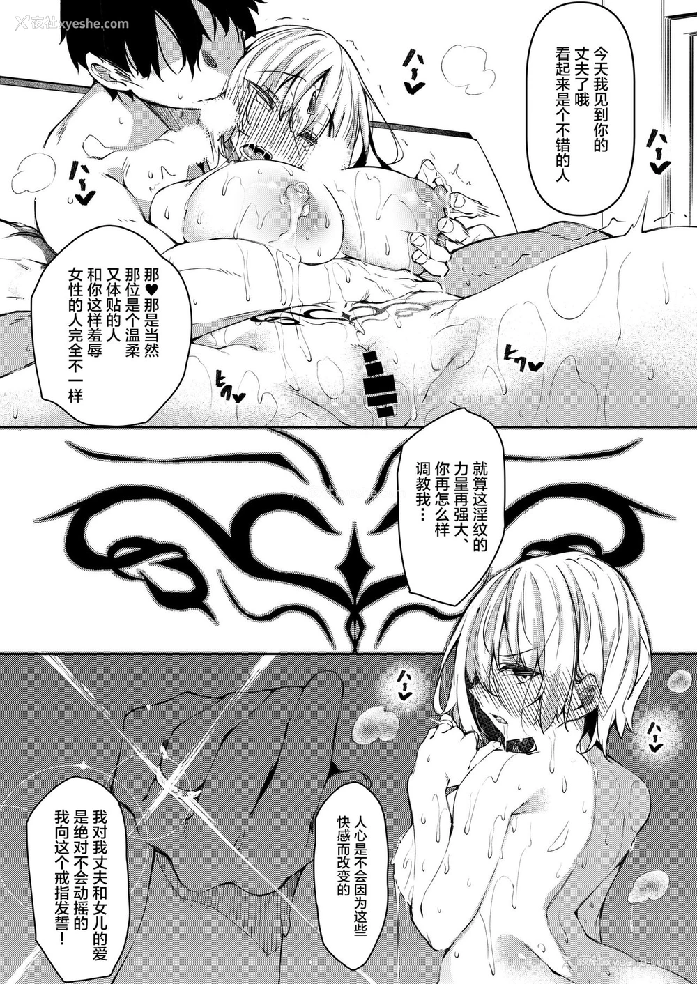 7P - 俺 异世界で魔法使いになる4