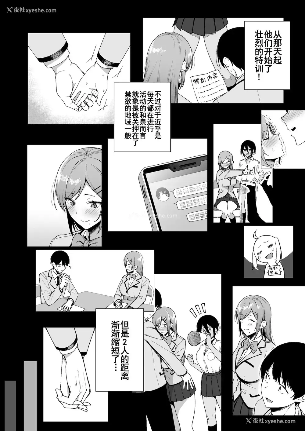 13P - [生き耻ハミングバード (天野どん)] 风纪委员とフーゾク活动 vol.3[中国翻訳]