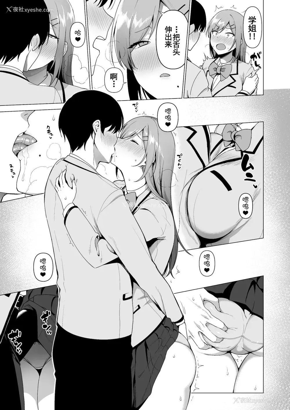 16P - [生き耻ハミングバード (天野どん)] 风纪委员とフーゾク活动 vol.3[中国翻訳]