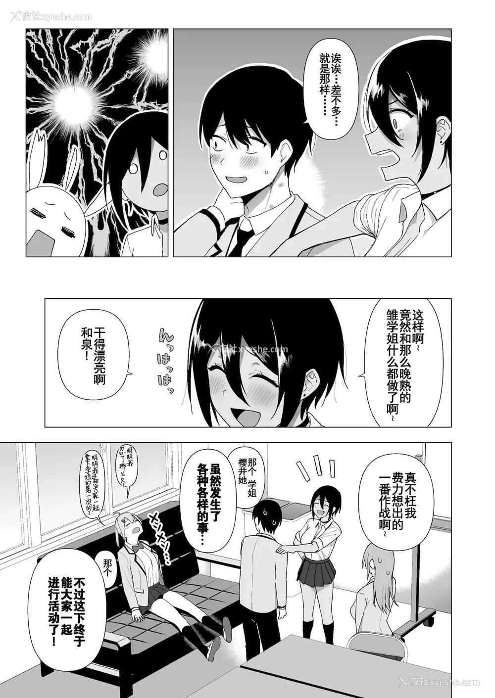 32P - [生き耻ハミングバード (天野どん)] 风纪委员とフーゾク活动 vol.3[中国翻訳]