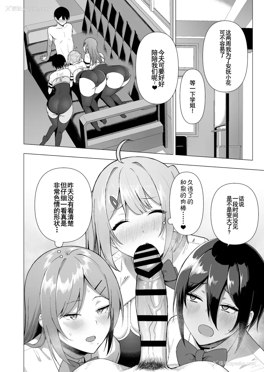 33P - [生き耻ハミングバード (天野どん)] 风纪委员とフーゾク活动 vol.3[中国翻訳]