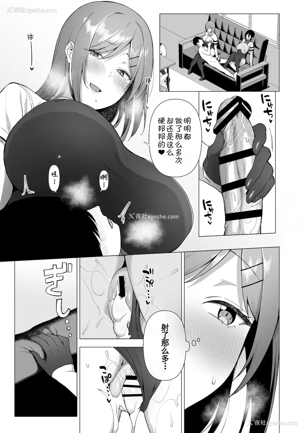 42P - [生き耻ハミングバード (天野どん)] 风纪委员とフーゾク活动 vol.3[中国翻訳]