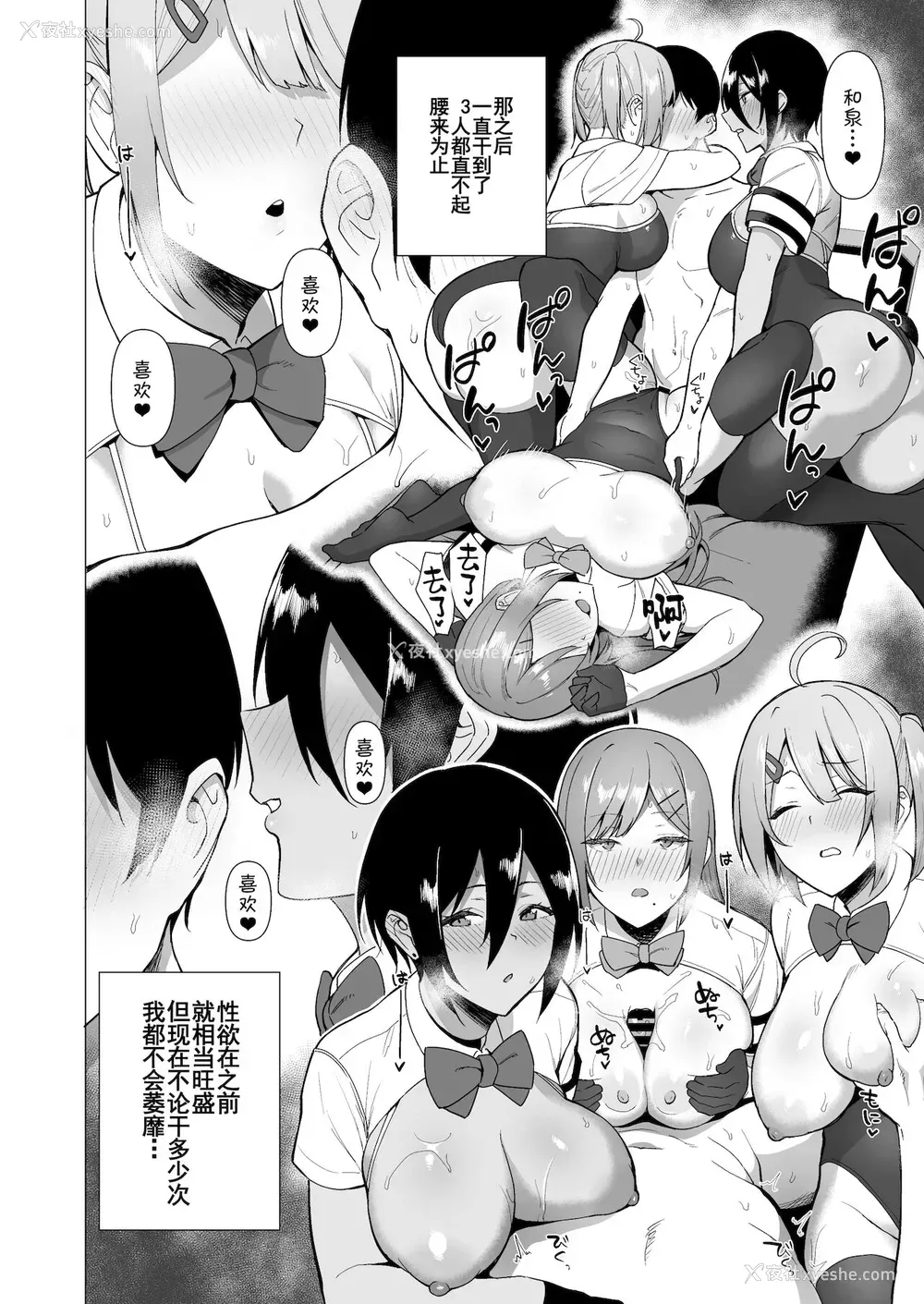 47P - [生き耻ハミングバード (天野どん)] 风纪委员とフーゾク活动 vol.3[中国翻訳]