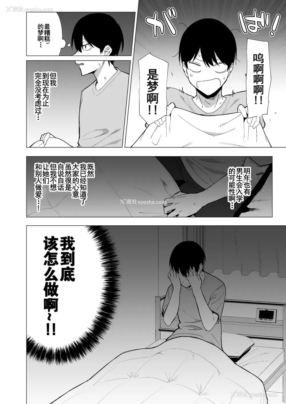 51P - [生き耻ハミングバード (天野どん)] 风纪委员とフーゾク活动 vol.3[中国翻訳]