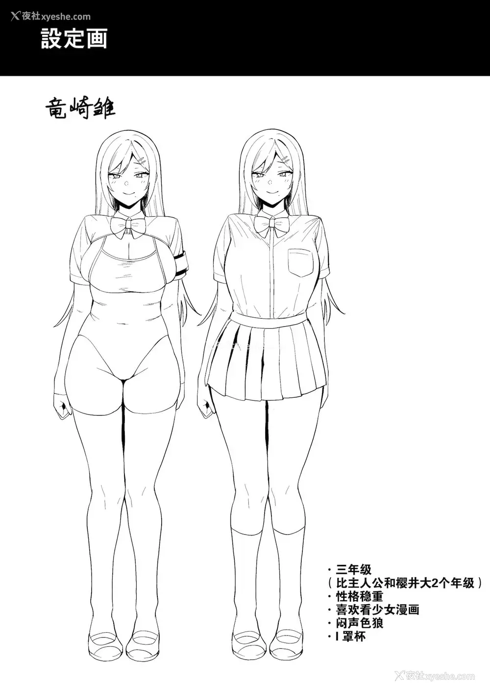 53P - [生き耻ハミングバード (天野どん)] 风纪委员とフーゾク活动 vol.3[中国翻訳]
