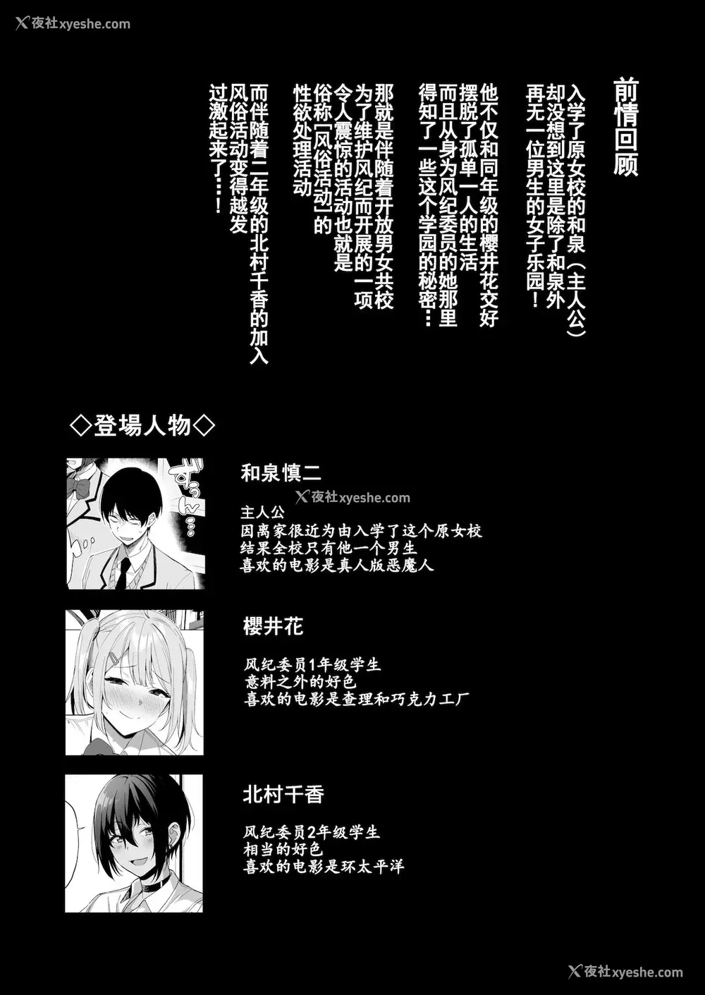 5P - [生き耻ハミングバード (天野どん)] 风纪委员とフーゾク活动 vol.3[中国翻訳]
