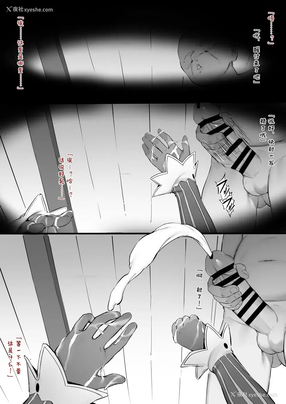 1P - [にぎりうさぎ] シ◯ン (紫咲シオン) [中国翻訳]