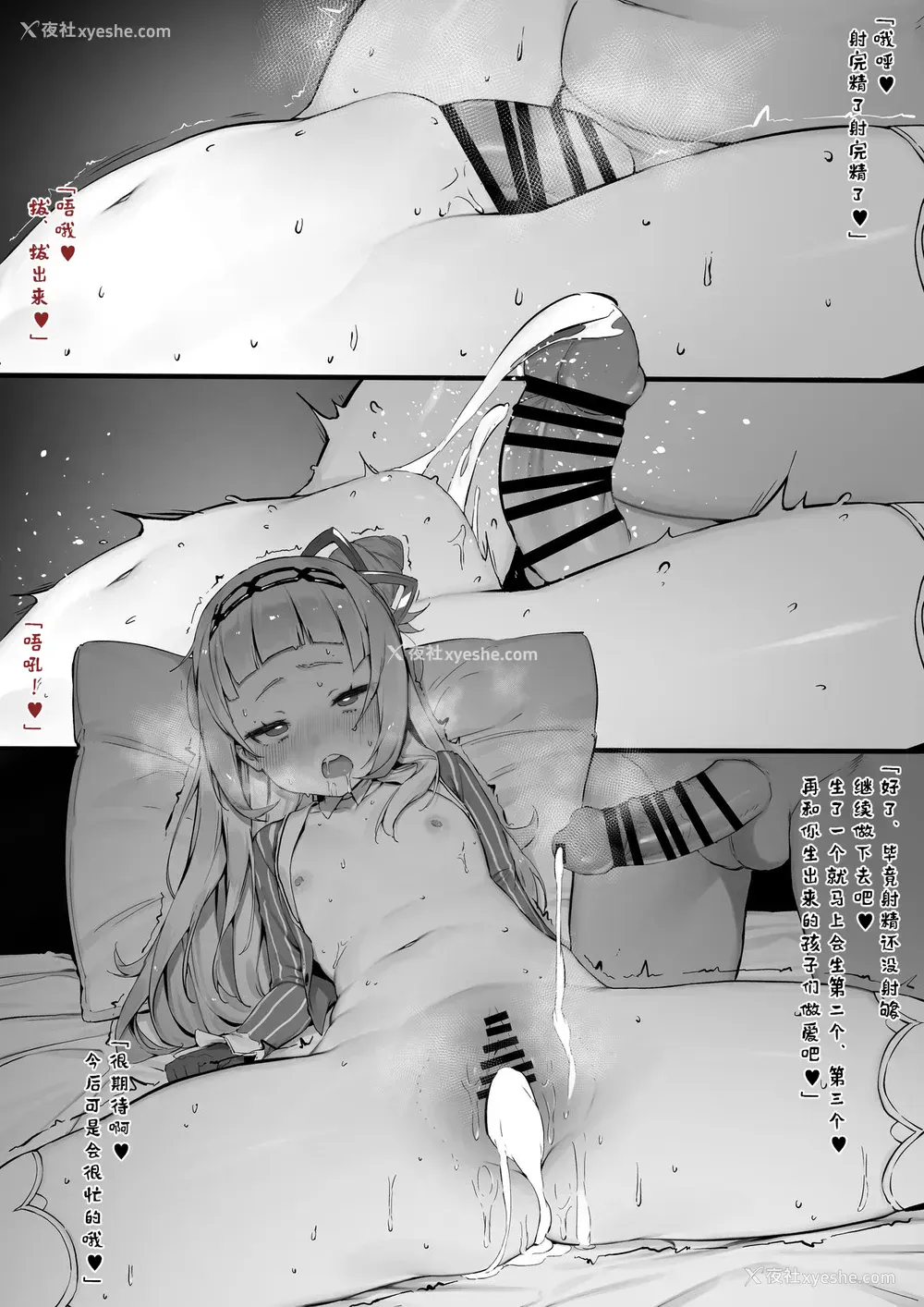 8P - [にぎりうさぎ] シ◯ン (紫咲シオン) [中国翻訳]