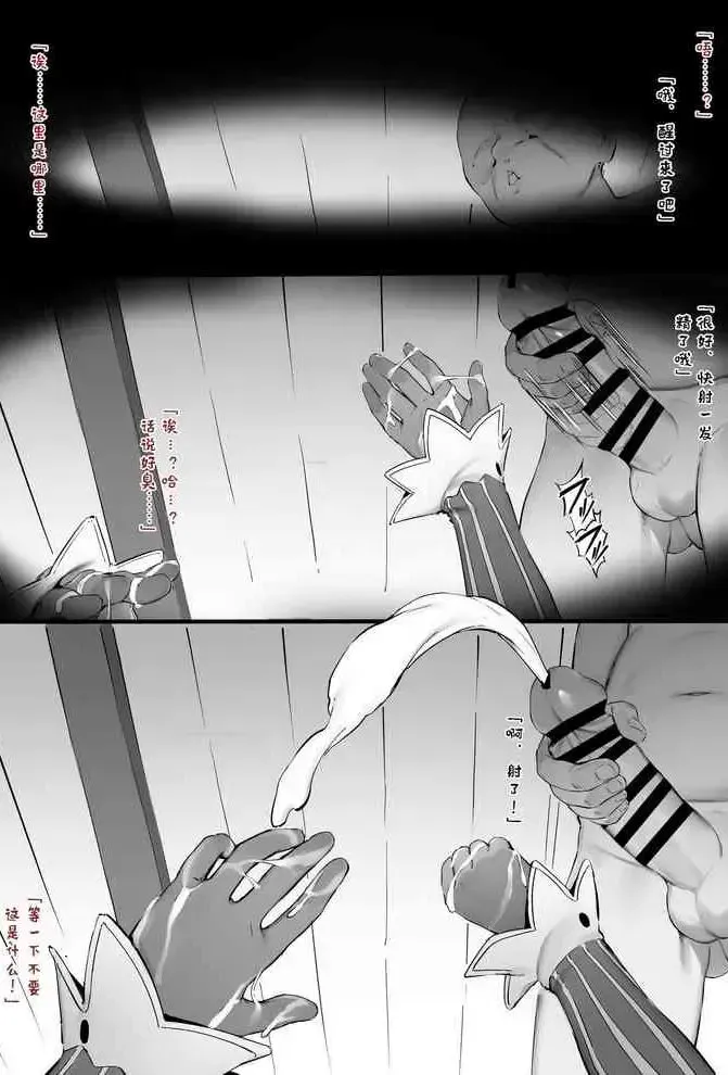 [にぎりうさぎ] シ◯ン (紫咲シオン) [中国翻訳]