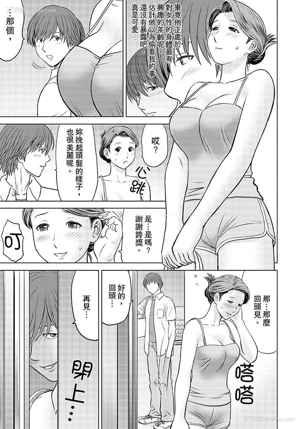 11P - 人妻的干炮社调教