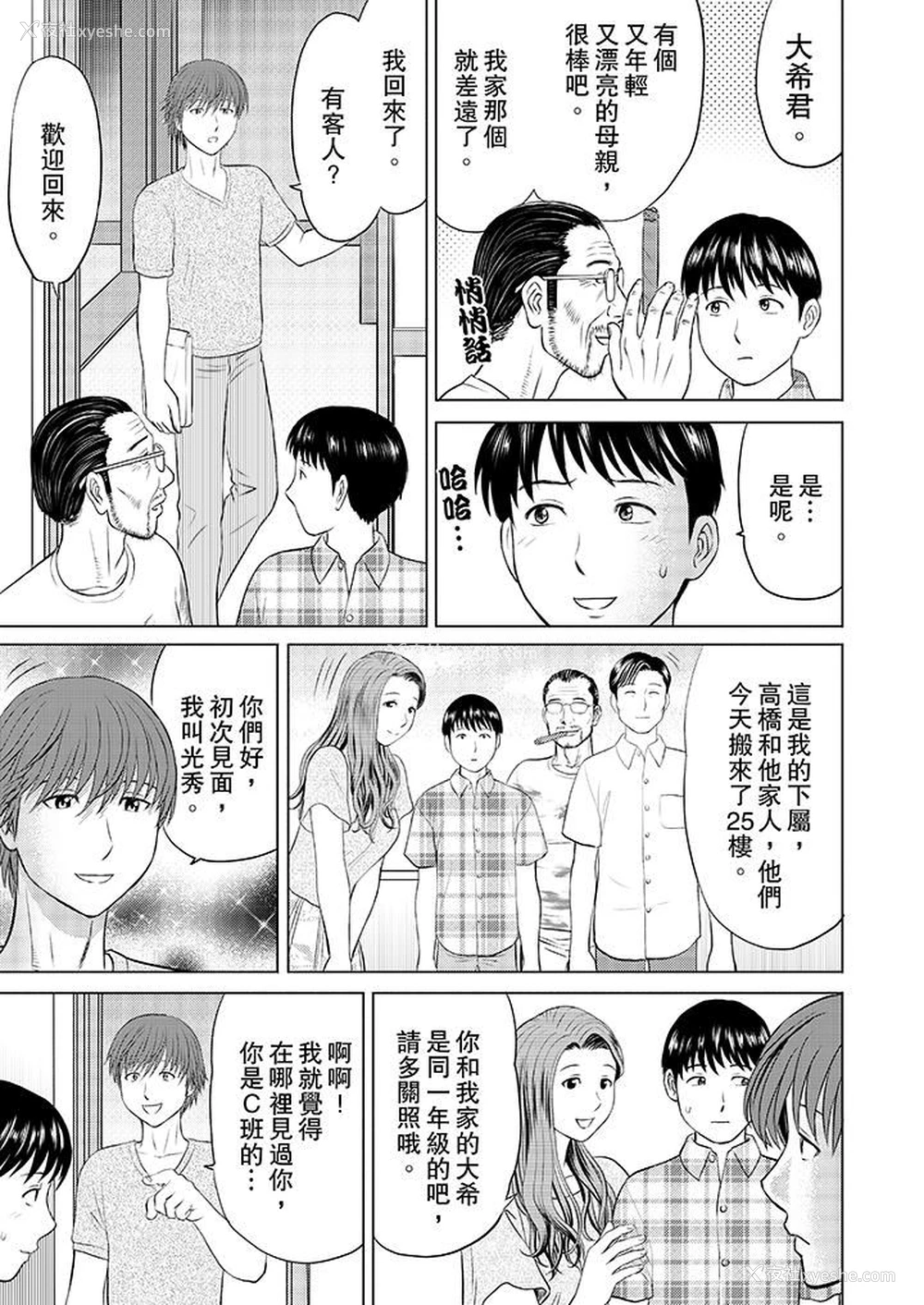 3P - 人妻的干炮社调教
