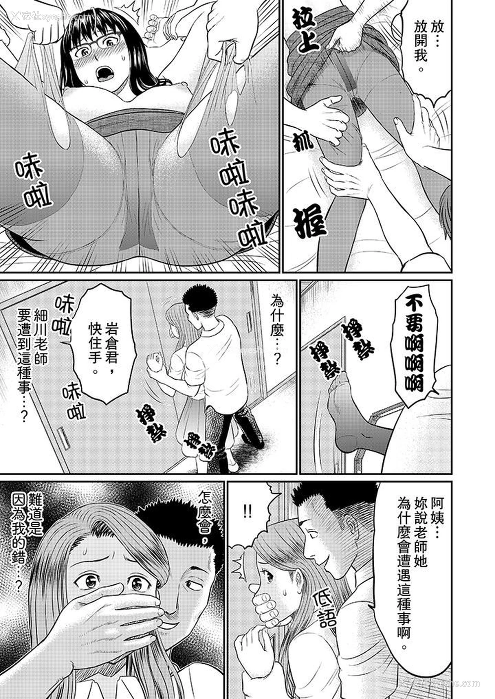 6P - 人妻的干炮社调教