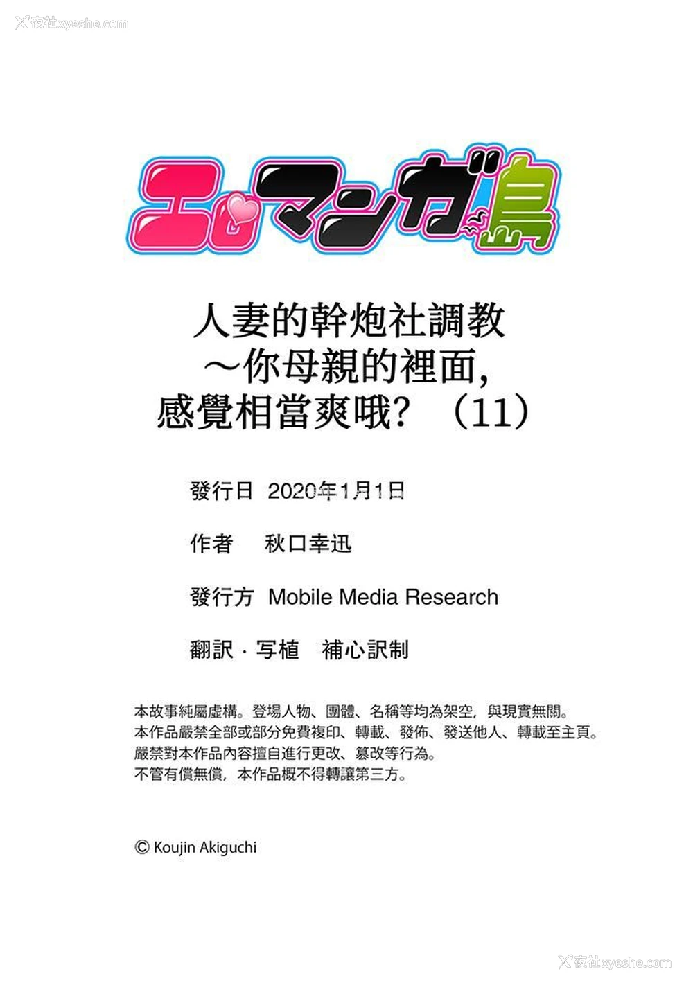 12P - 人妻的干炮社调教