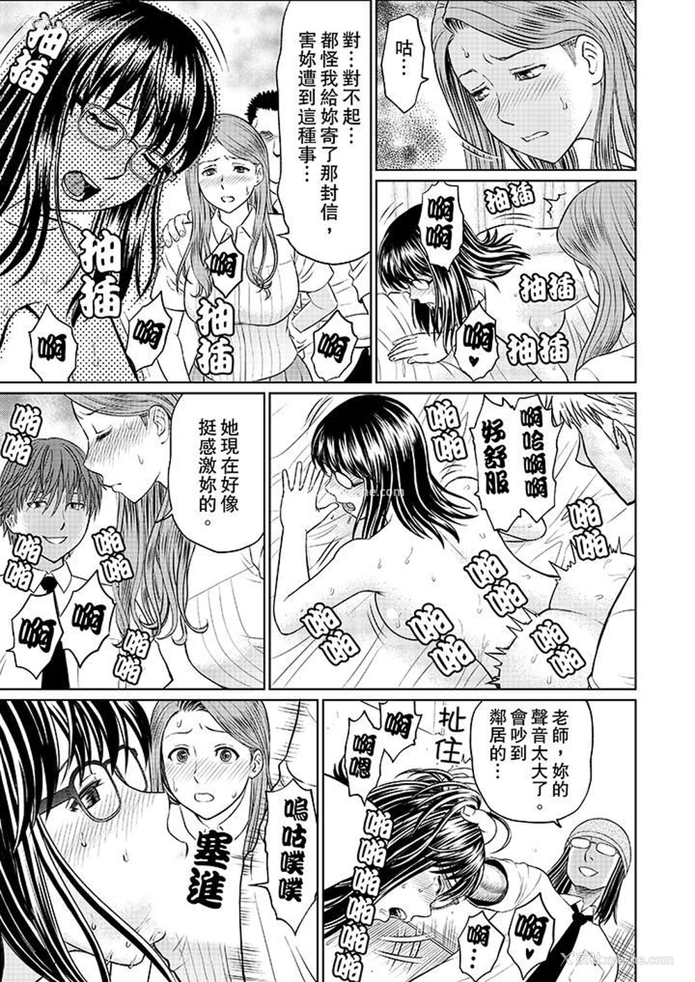 9P - 人妻的干炮社调教