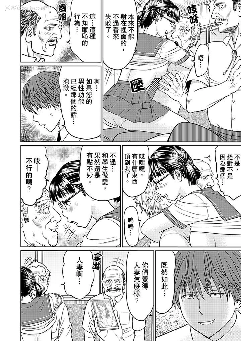 10P - 人妻的干炮社调教