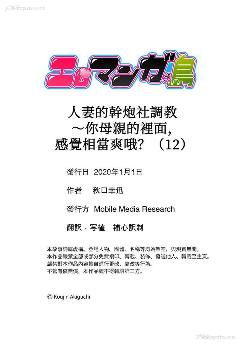 12P - 人妻的干炮社调教
