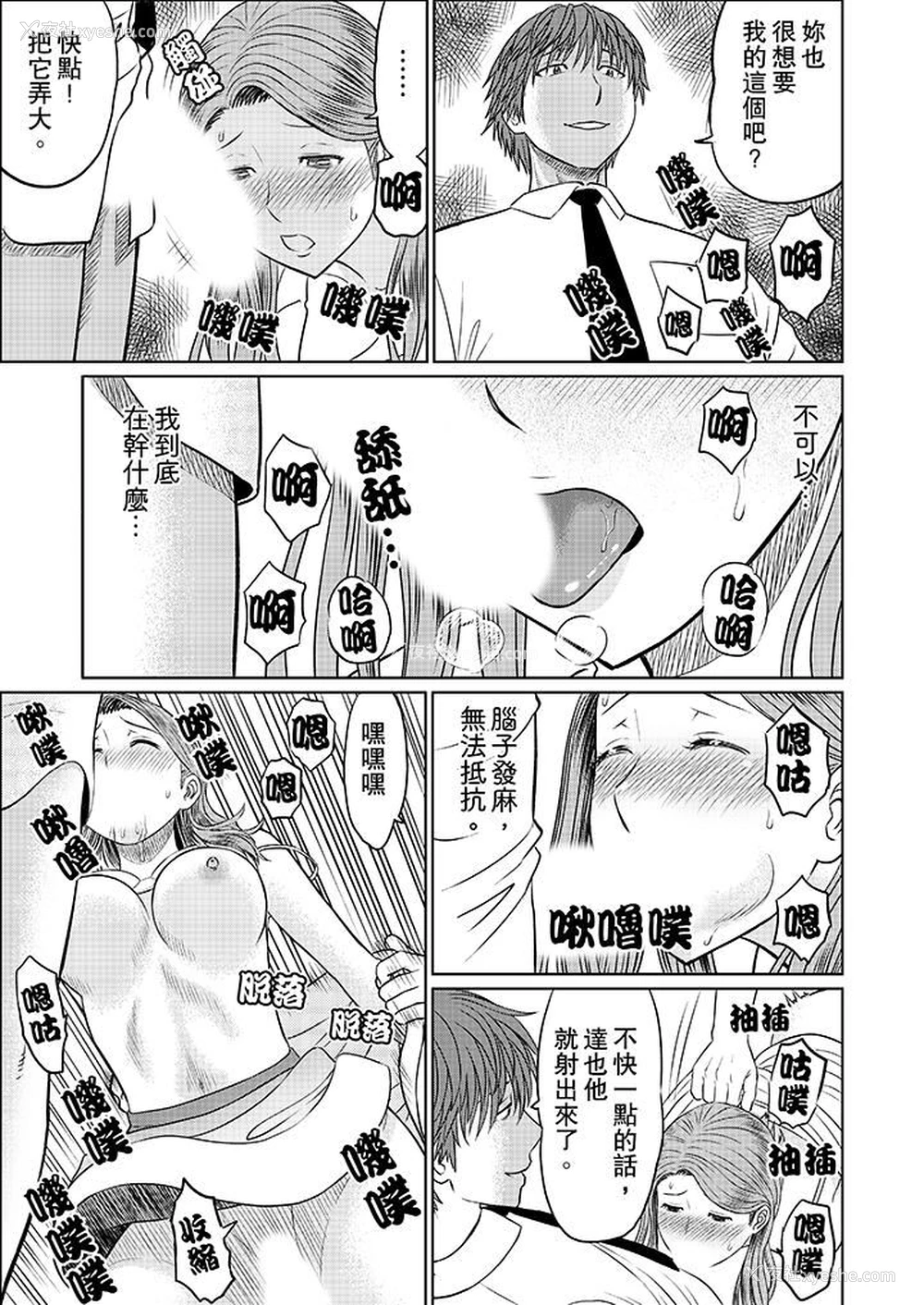 3P - 人妻的干炮社调教