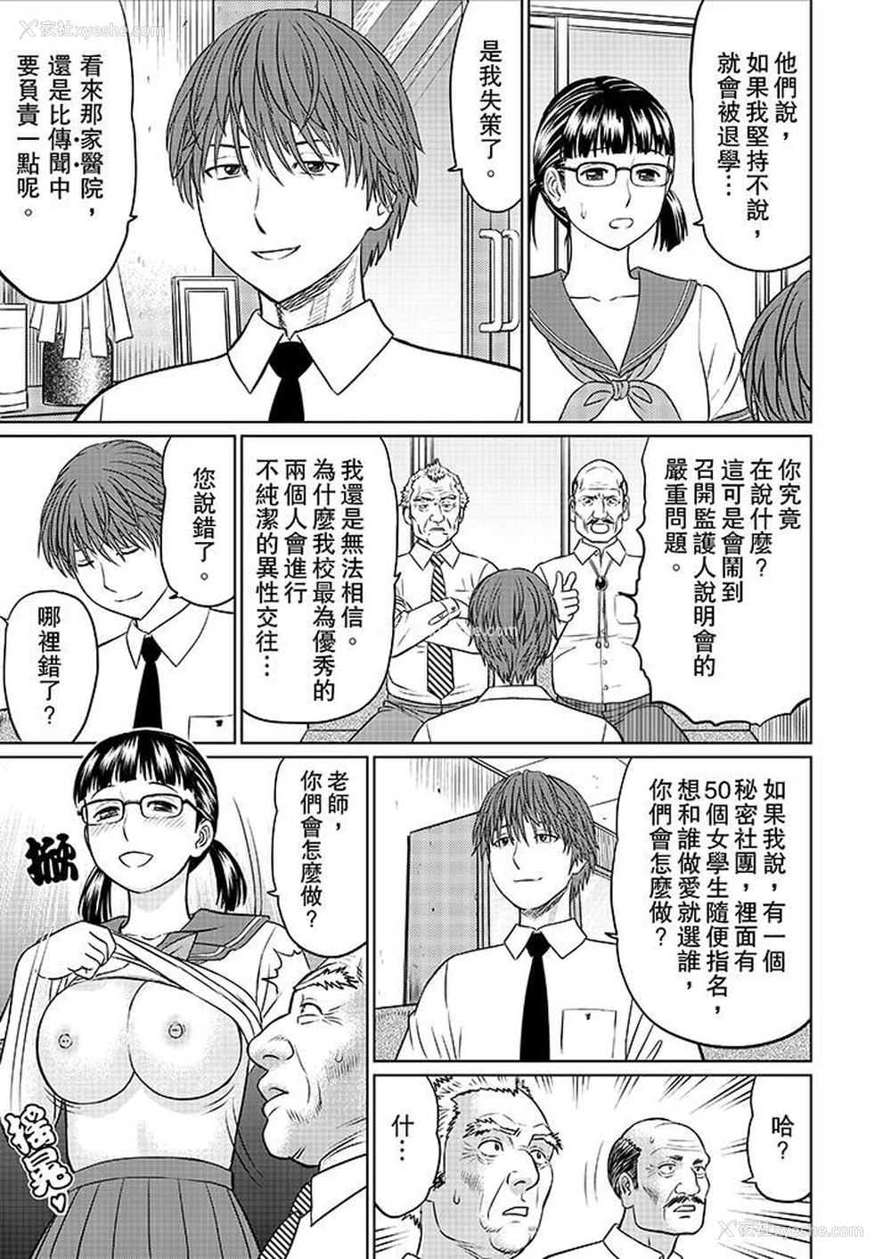 9P - 人妻的干炮社调教