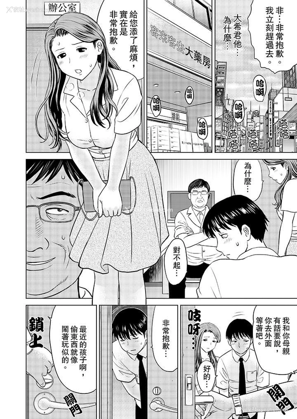 6P - 人妻的干炮社调教