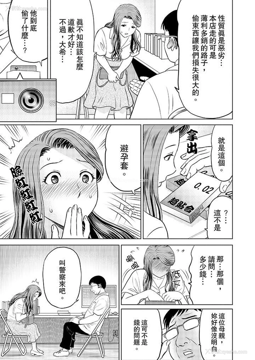 7P - 人妻的干炮社调教